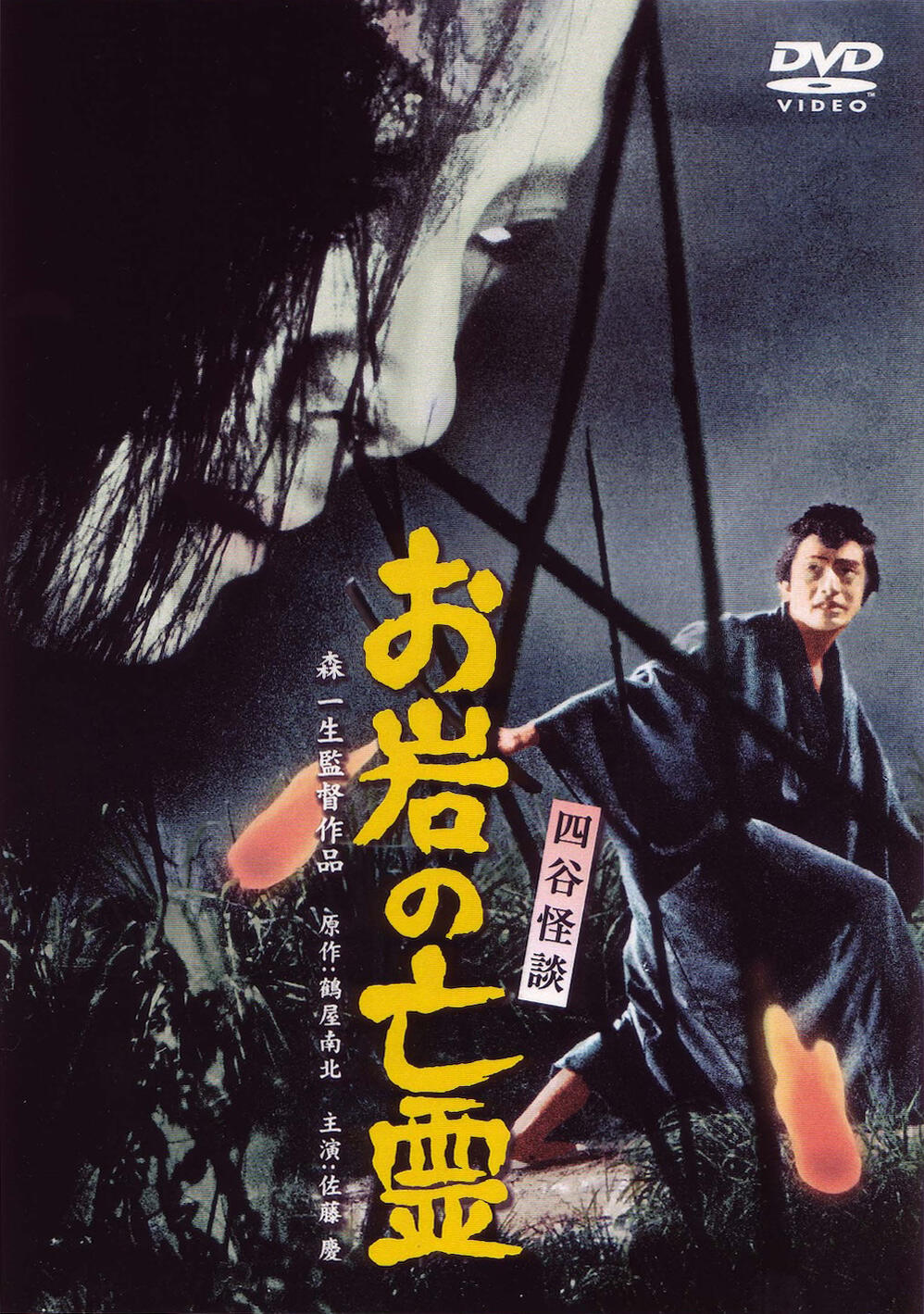 CURSE OF THE GHOST (THE) Image