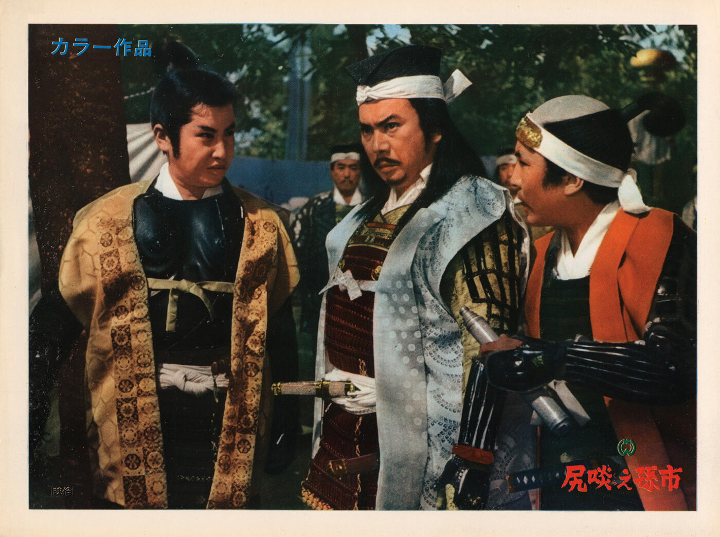 SHIRIKURAE MAGOICHI Image