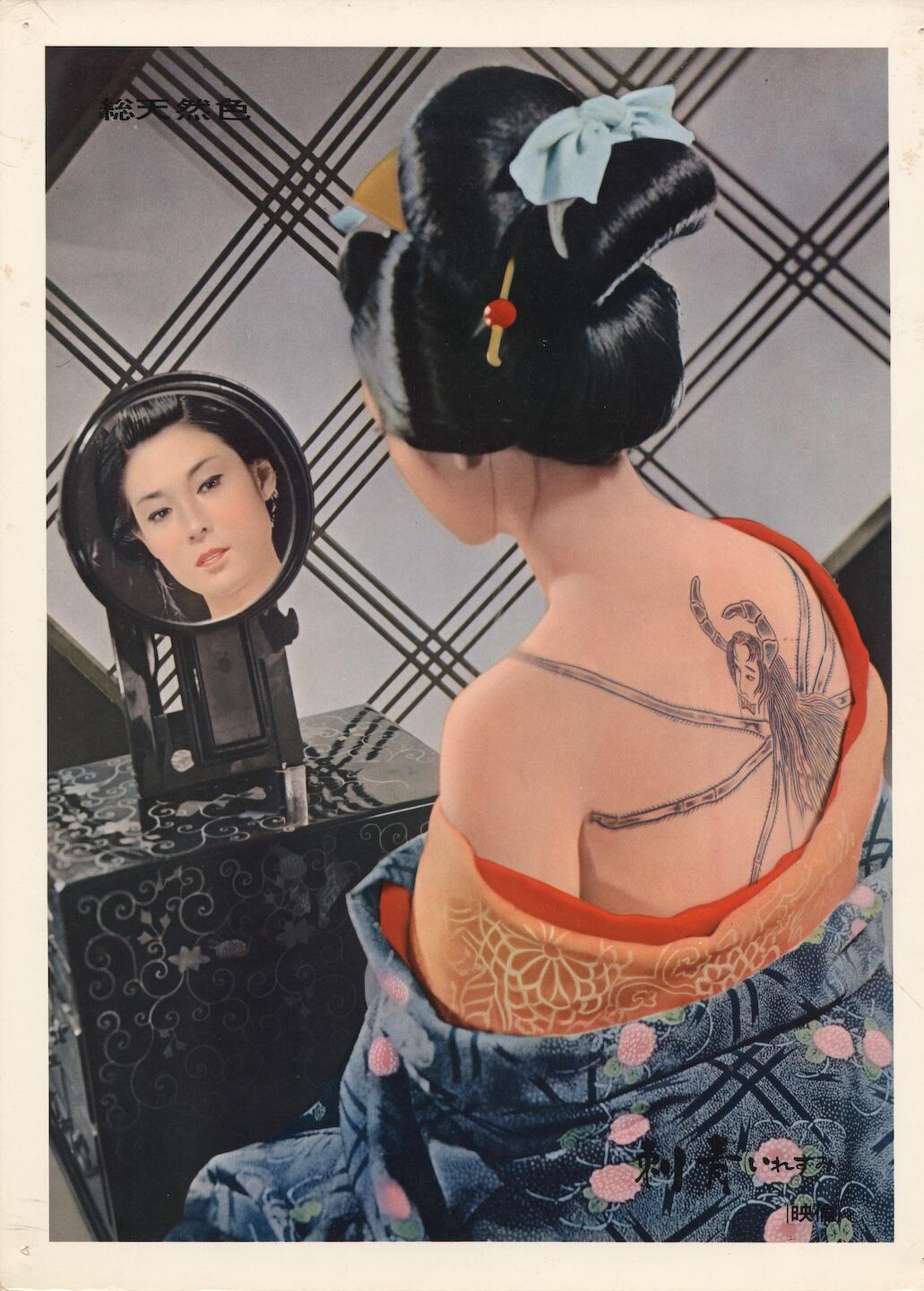 SPIDER TATTOO (THE) Image