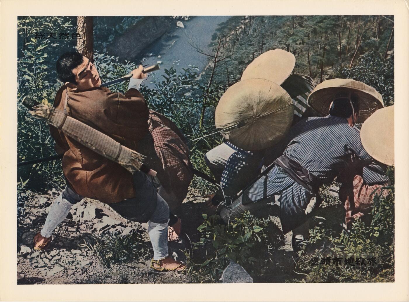 BLIND SWORDMAN AND CHESS EXPERT (THE) Image