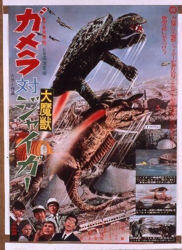 GAMERA VERSUS JIGER Image