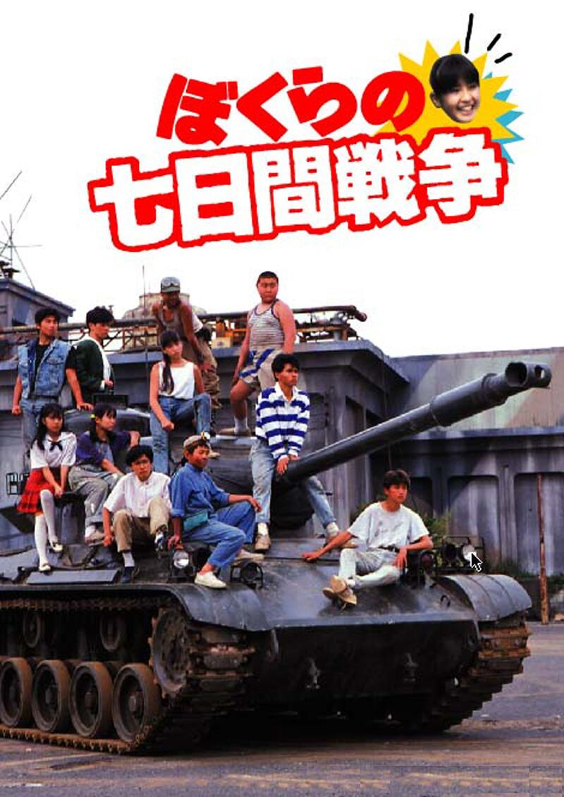 SEVEN DAYS WAR Image