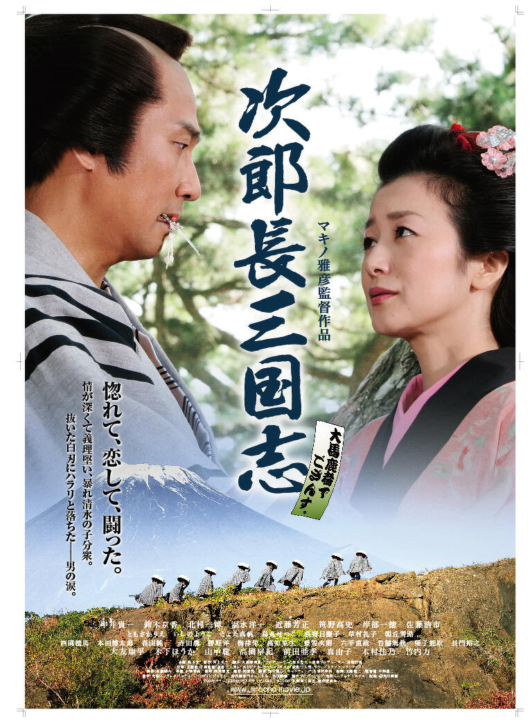 SAMURAI GANGSTERS Image