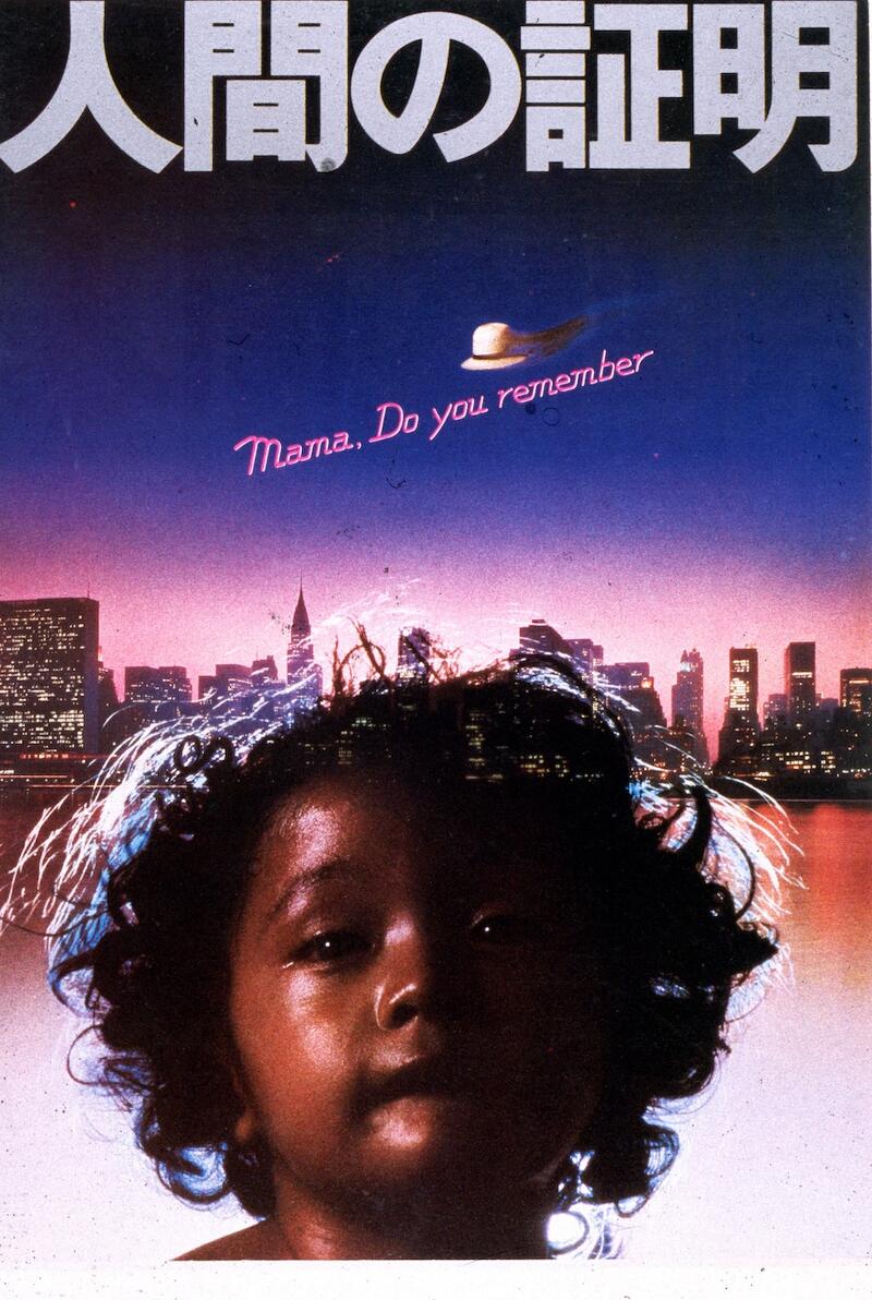 PROOF OF THE MAN (THE) Image