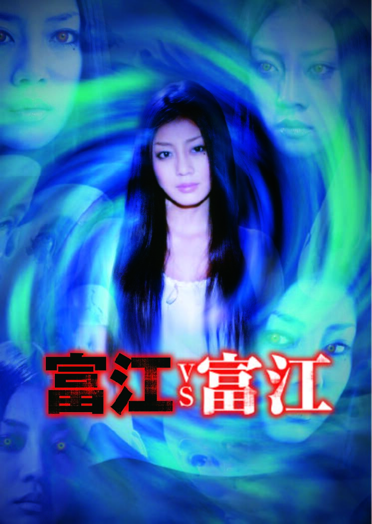 TOMIE VERSUS TOMIE Image