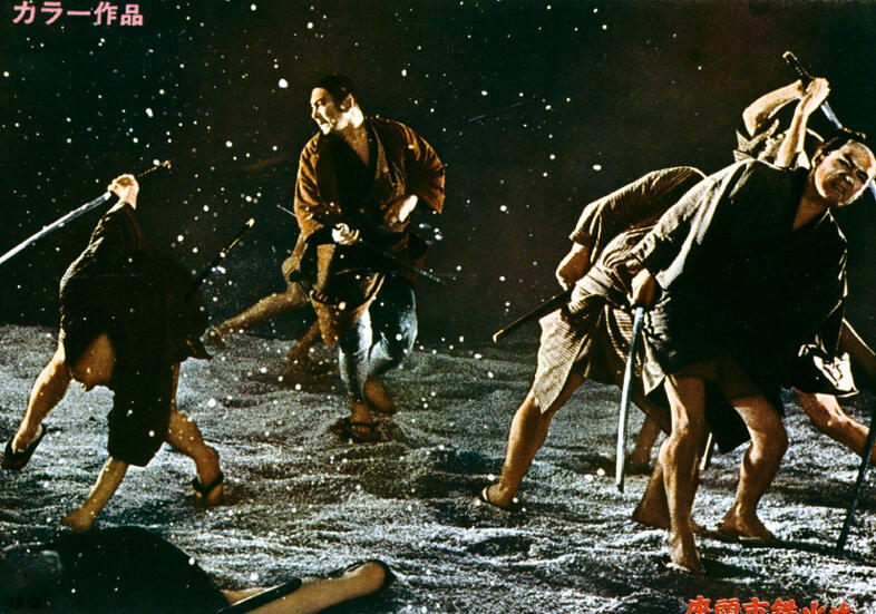 BLIND SWORDMAN'S CANE SWORD (THE) Image