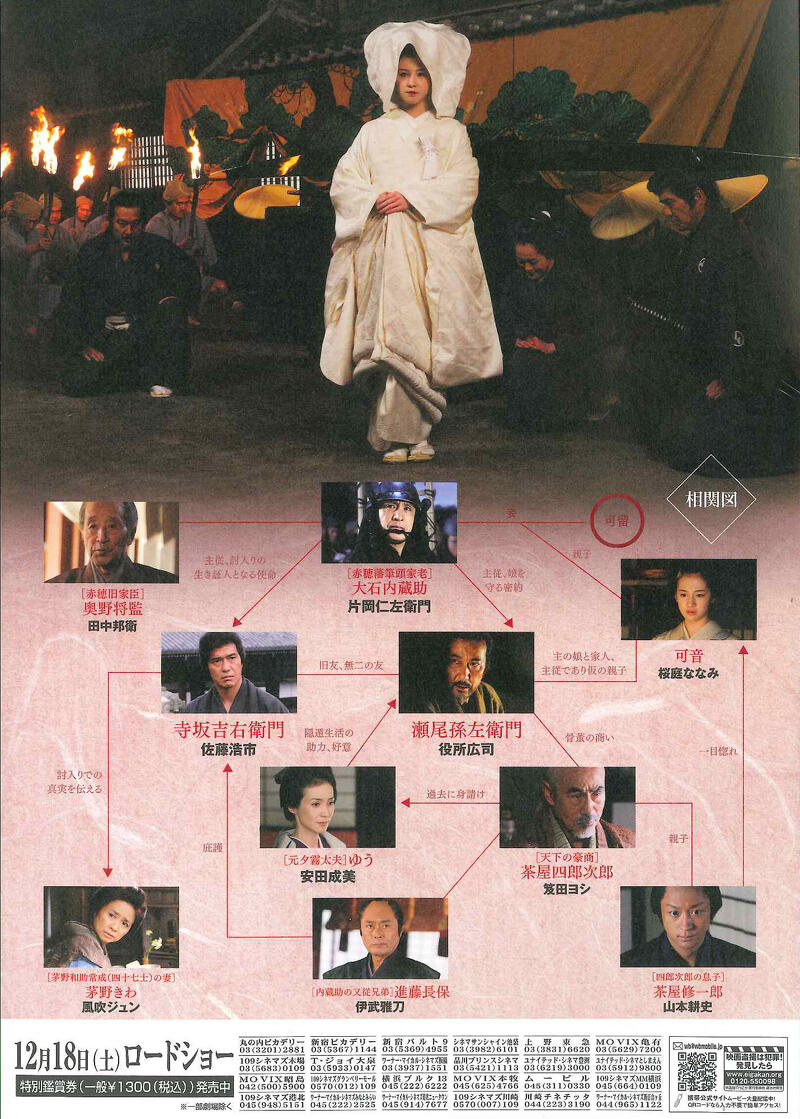 THE LAST RONIN Image