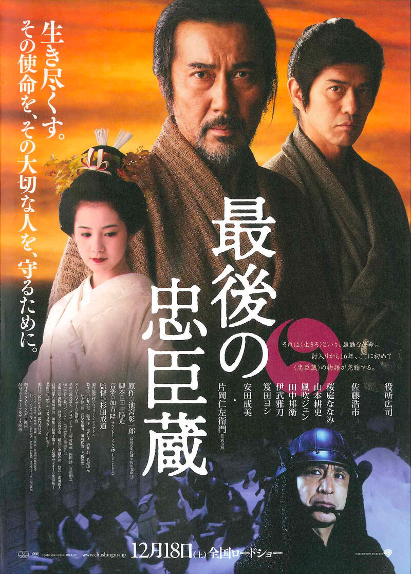 THE LAST RONIN Image