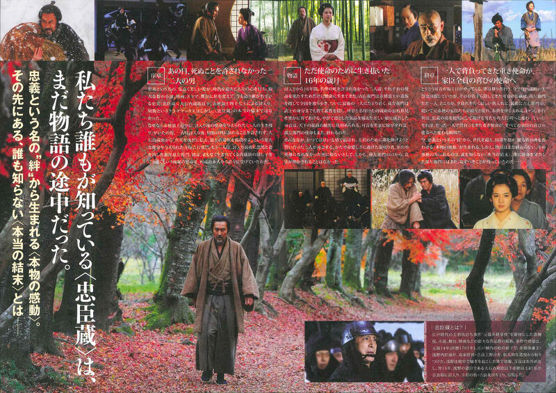 THE LAST RONIN Image