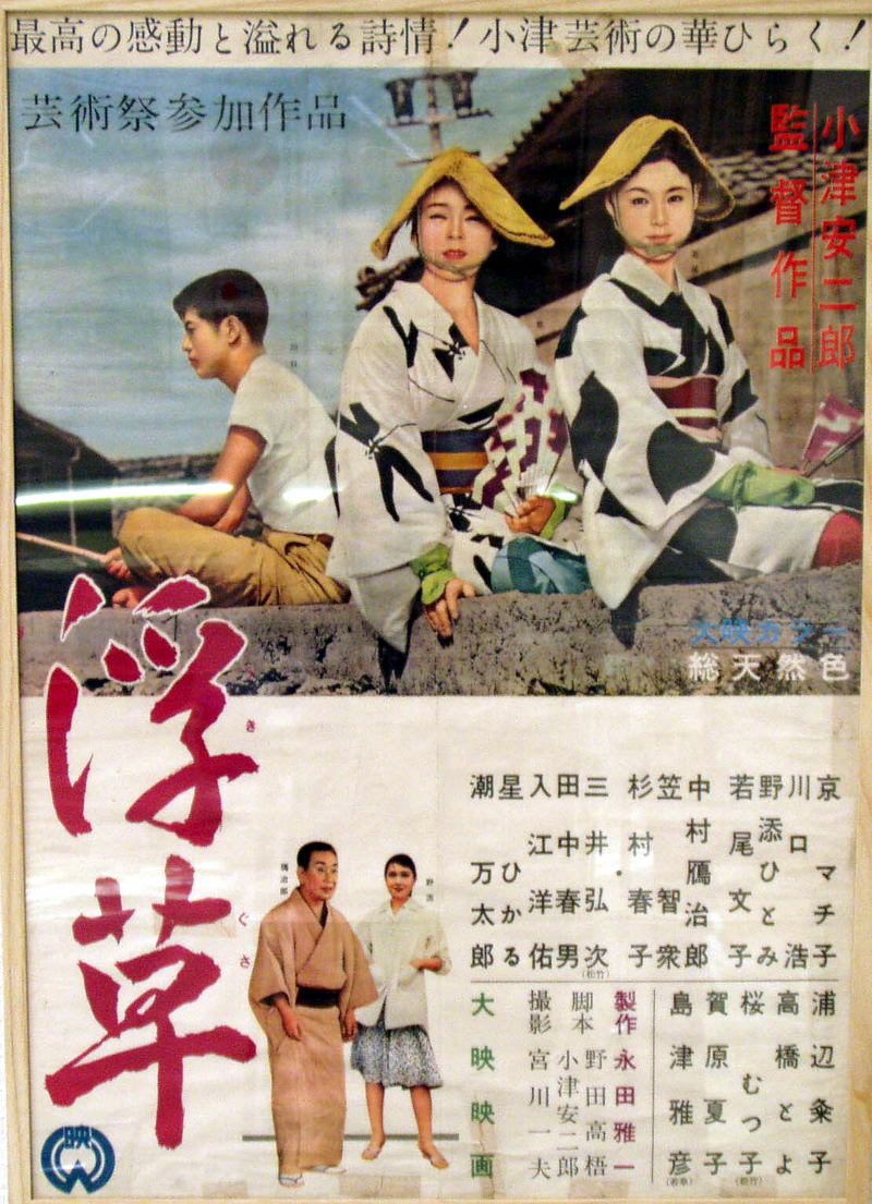 FLOATING WEEDS Image