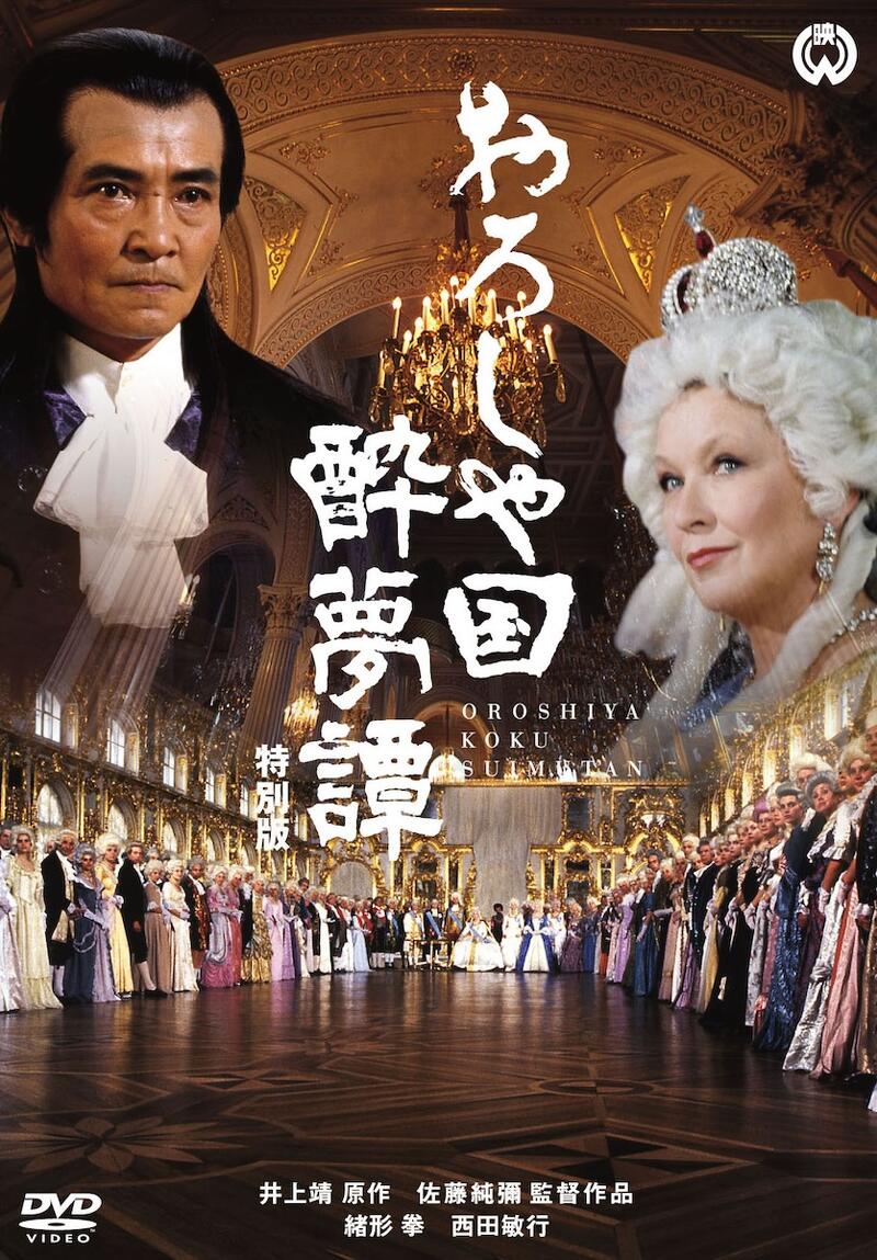 OROSHIYAKOKU SUIMUTAN/KODAYU Image