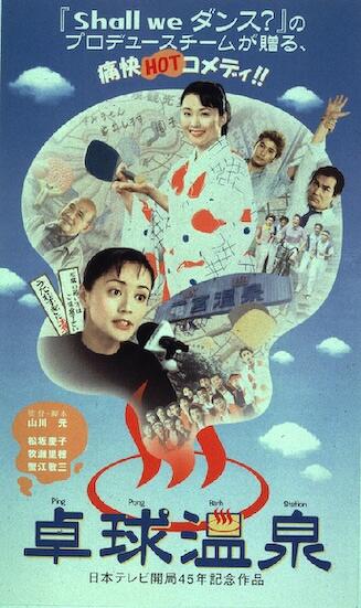 PING PONG BATH STATION Image