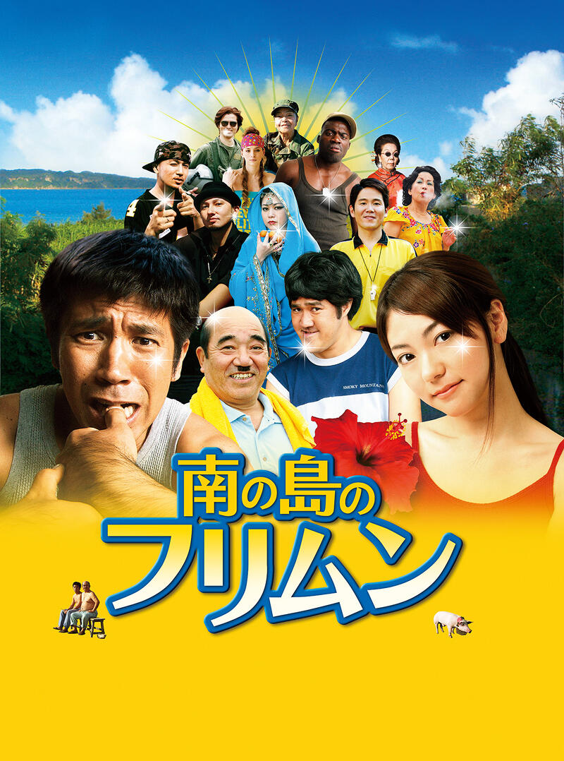 FURIMUN'S PARADISE Image