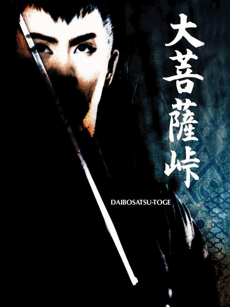 The Great Bodhisattva Pass I Image