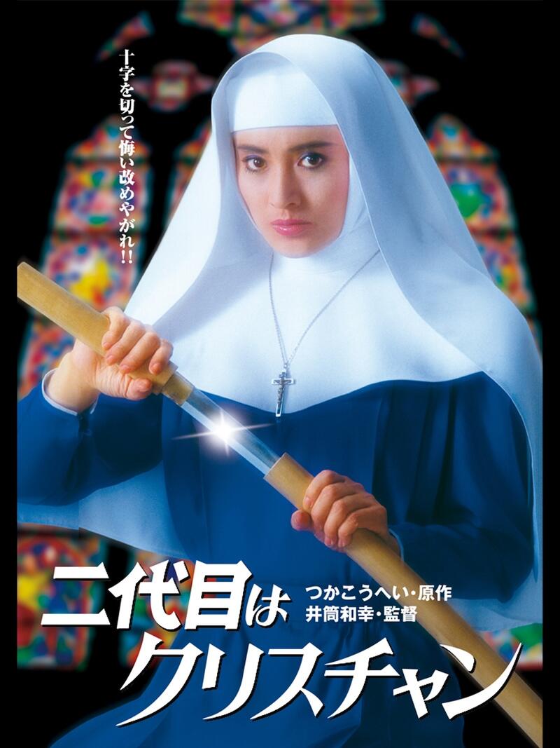 SECOND IS CHRISTIAN (THE) Image