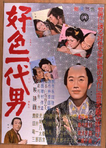 KOSHOKU ICHIDAI OTOKO Image