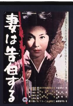 WIFE'S CONFESSION (THE) Image