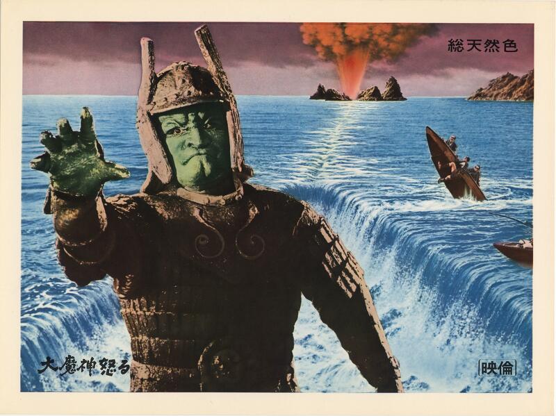 RETURN OF MAJIN (THE) Image