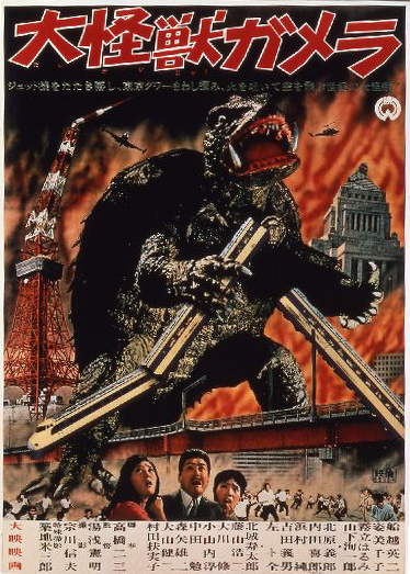 GAMERA Image