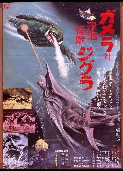 GAMERA VERSUS ZIGARA Image