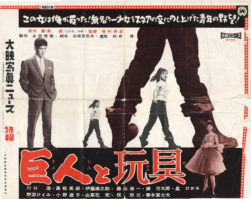 BUILD-UP (THE) Image