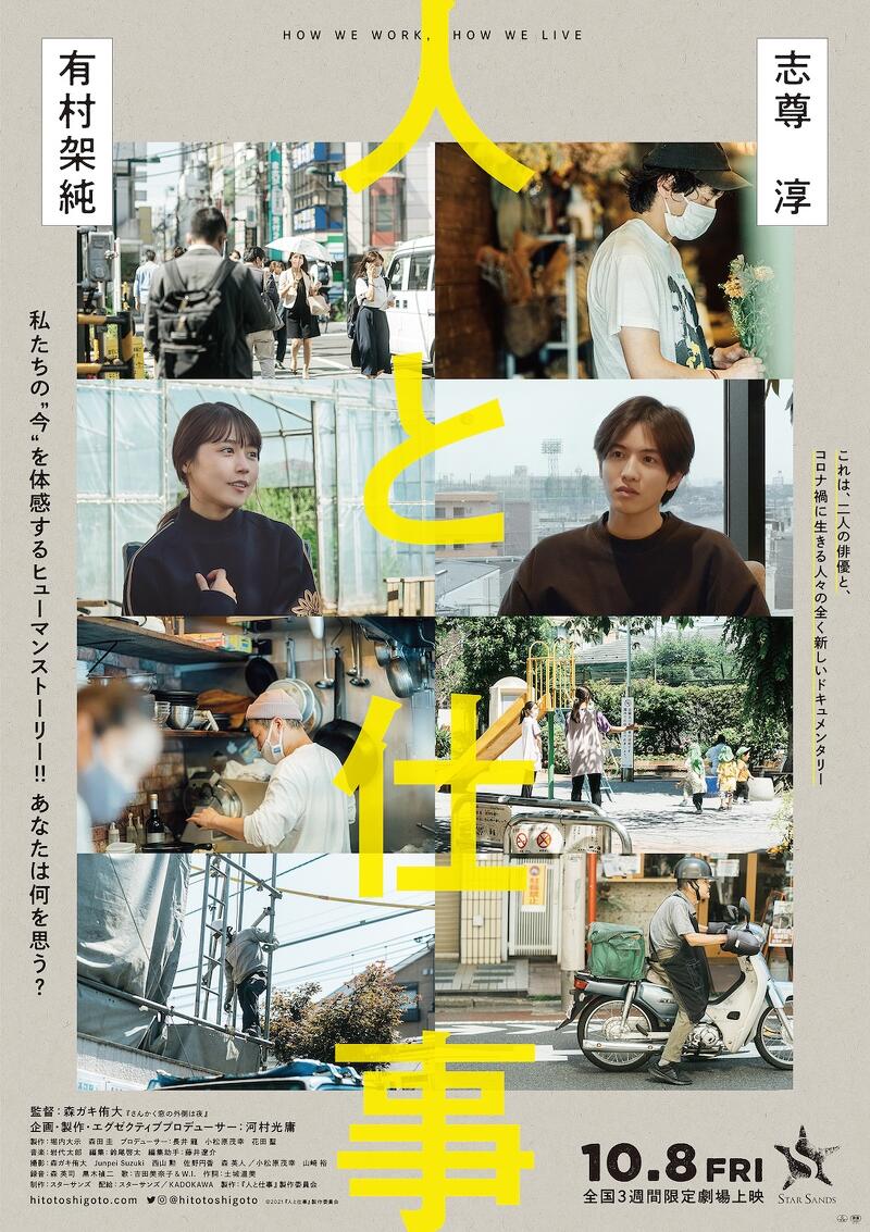 How We Work How We Live Image