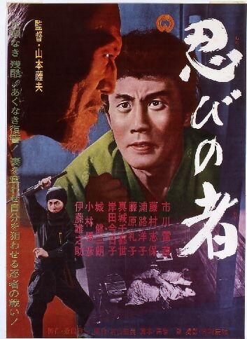 BAND OF ASSASSINS (A) Image