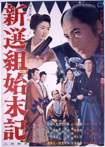 I WANT TO DIE A SAMURAI Image