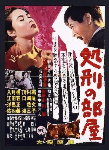 EXECUTION CHAMBER Image