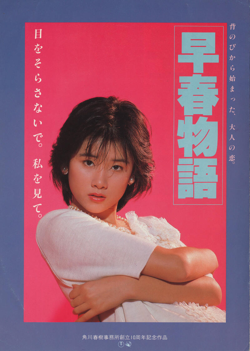 EARLY SPRING STORY Image