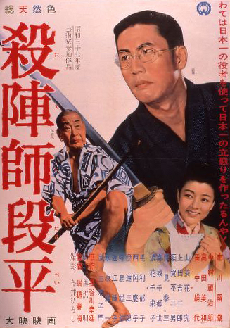 TATESHI DANPEI Image