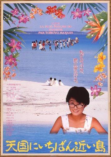 ISLAND NEAREST PARADISE Image