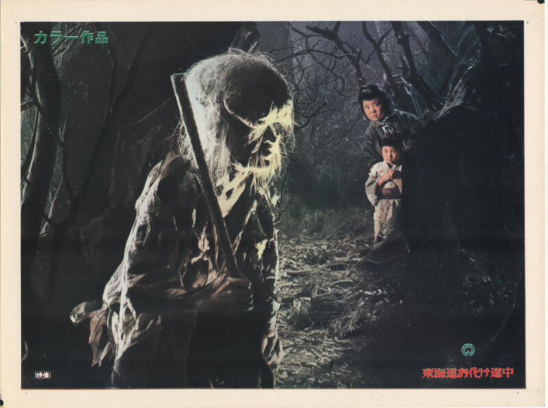 ALONG WITH GHOSTS Image