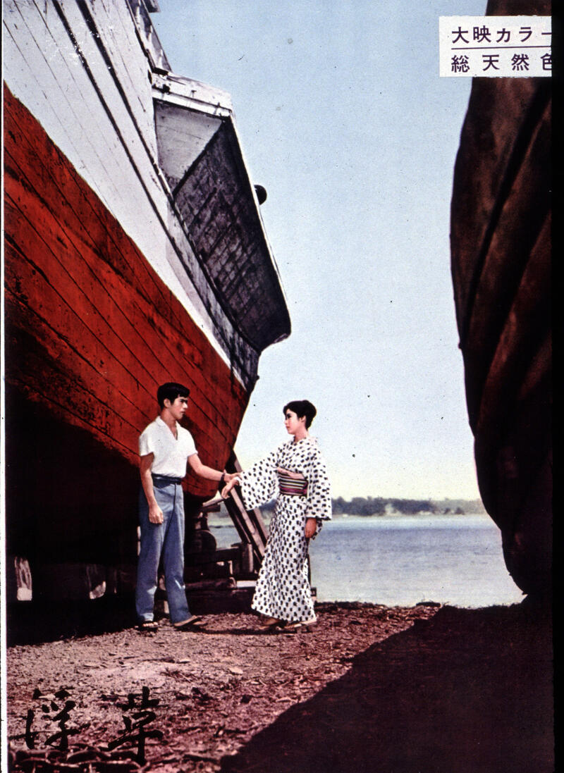 FLOATING WEEDS Image