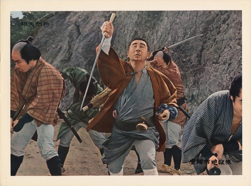 BLIND SWORDMAN AND CHESS EXPERT (THE) Image